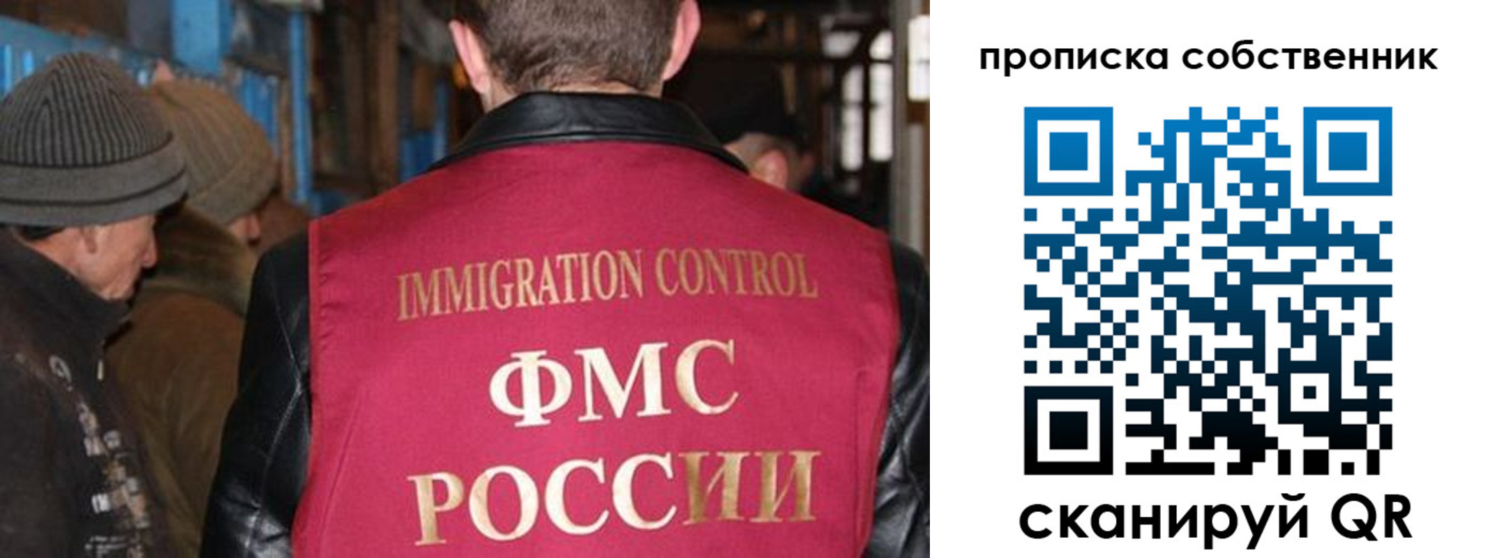 прописка от собственника в Стародубе