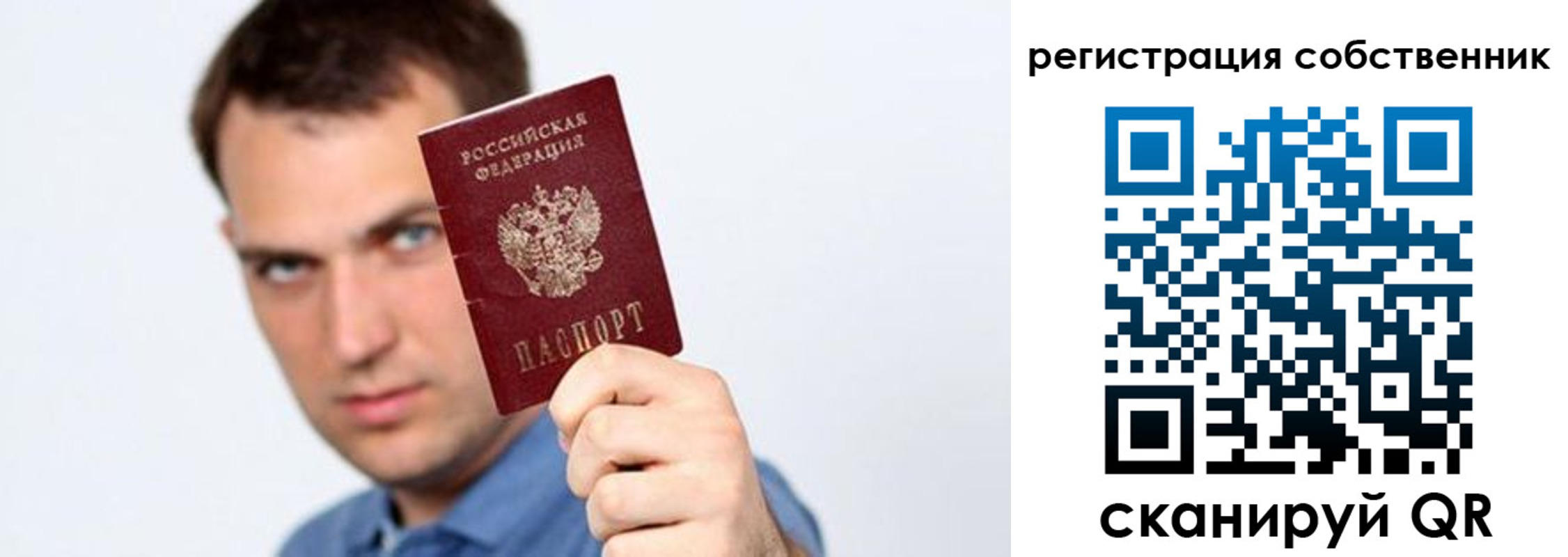 временная регистрация адрес в Стародубе