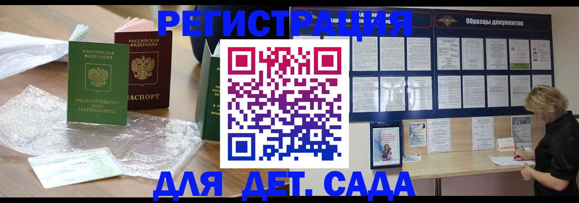 прописка от собственника в Стародубе